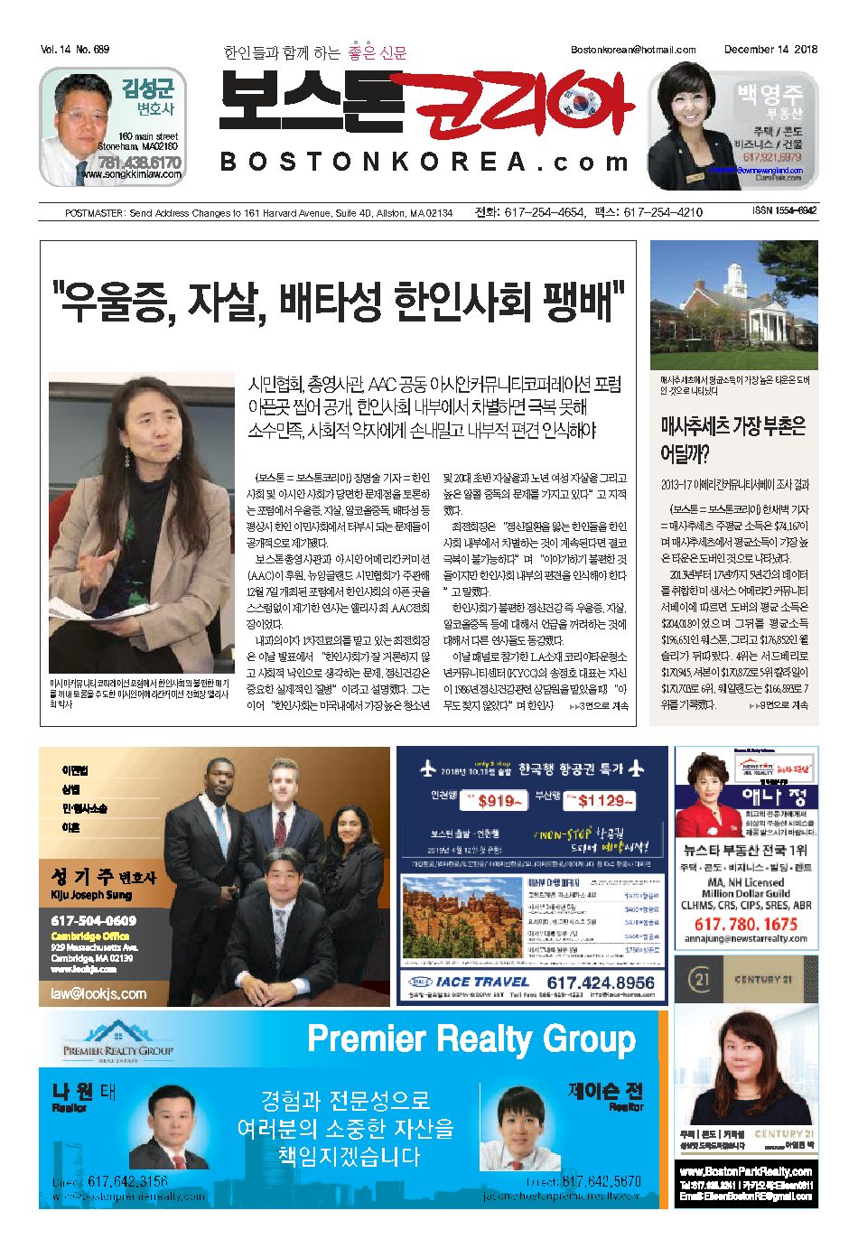 2018년 12월 14일