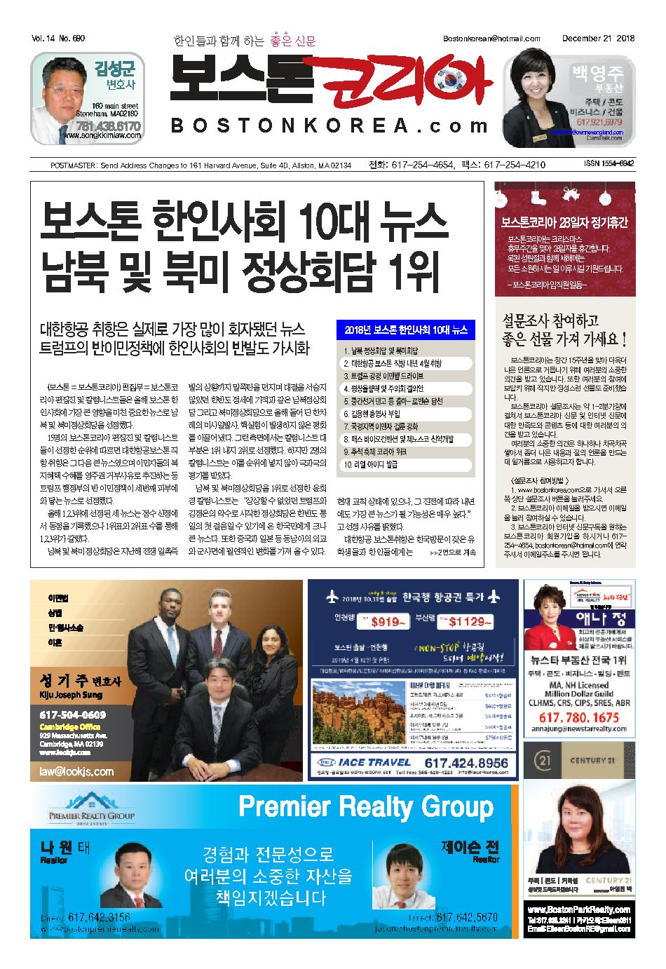 2018년 12월 21일