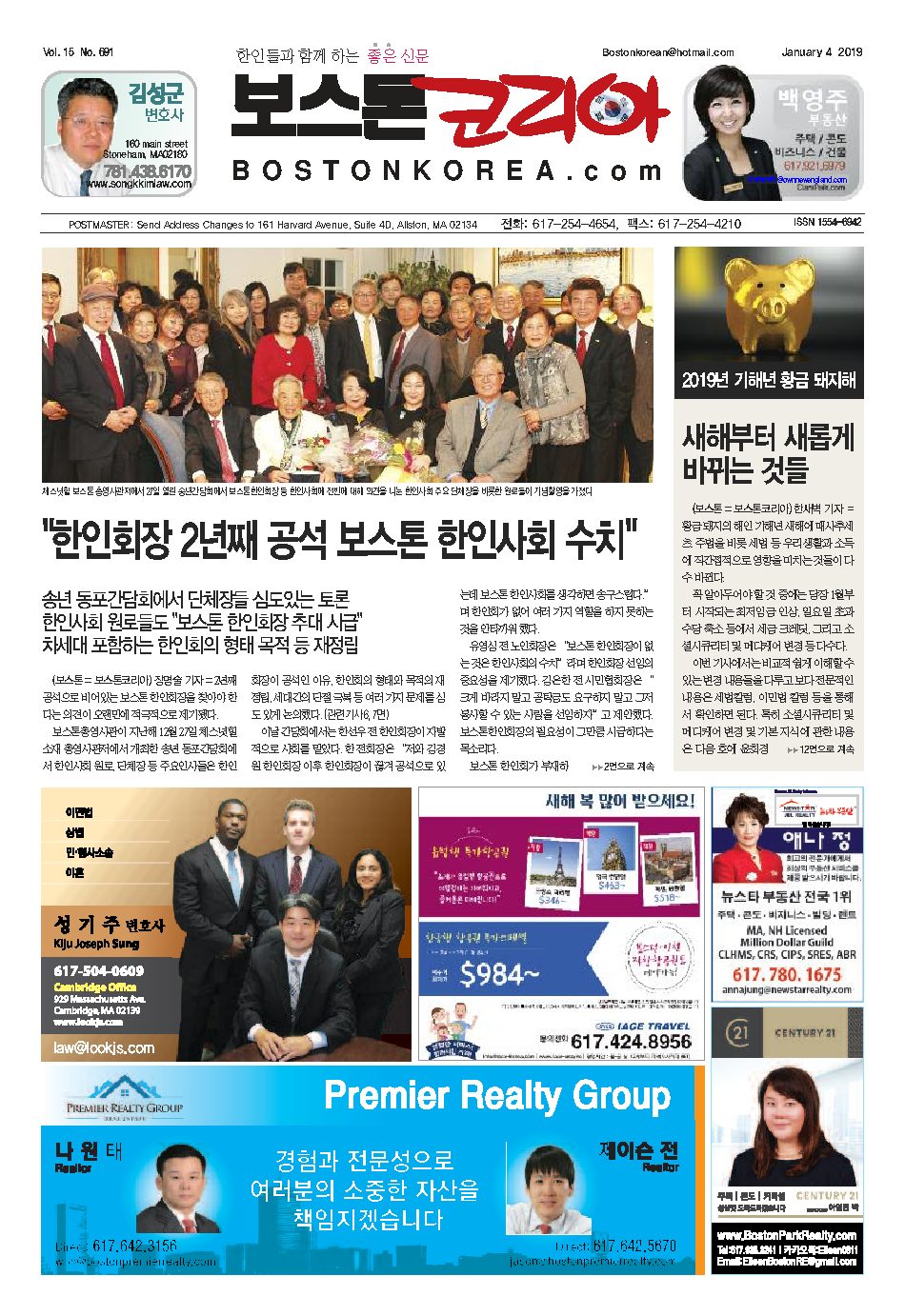 2019년 1월 4일