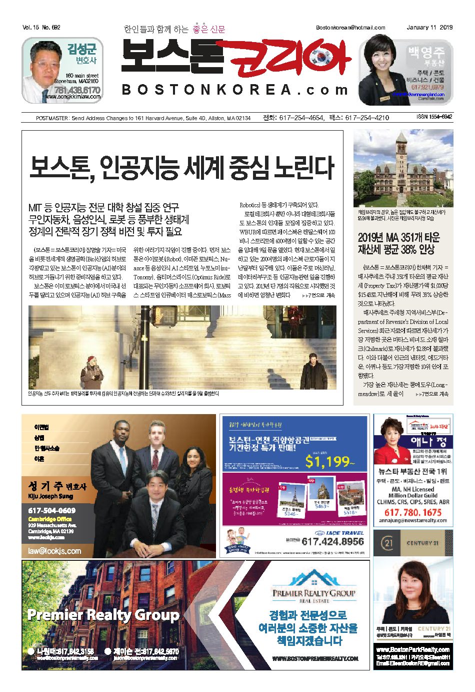 2019년 1월 11일