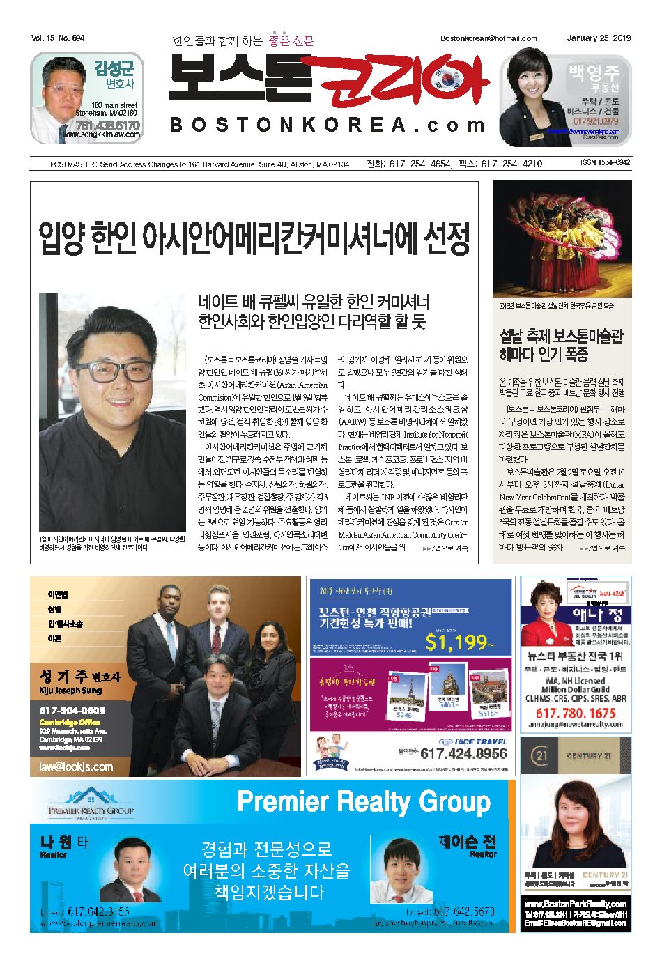 2019년 1월 25일