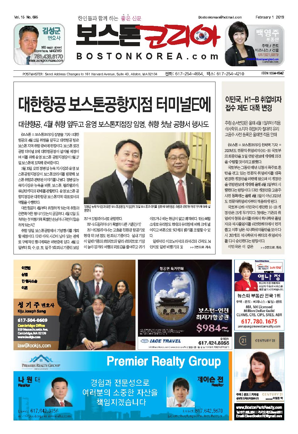 2019년 2월 1일