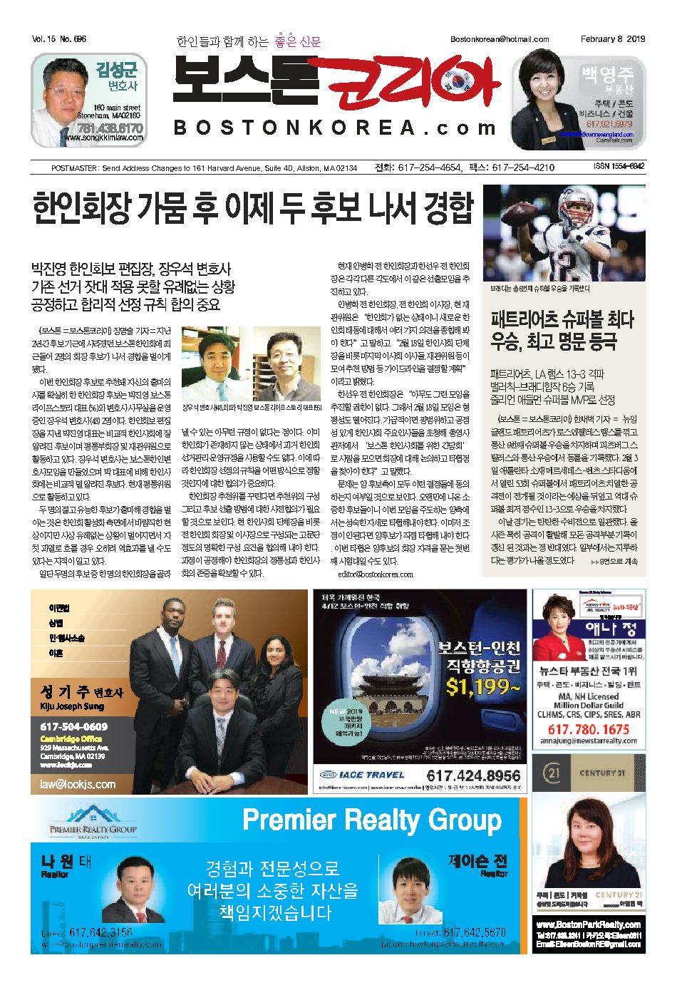 2019년 2월 8일
