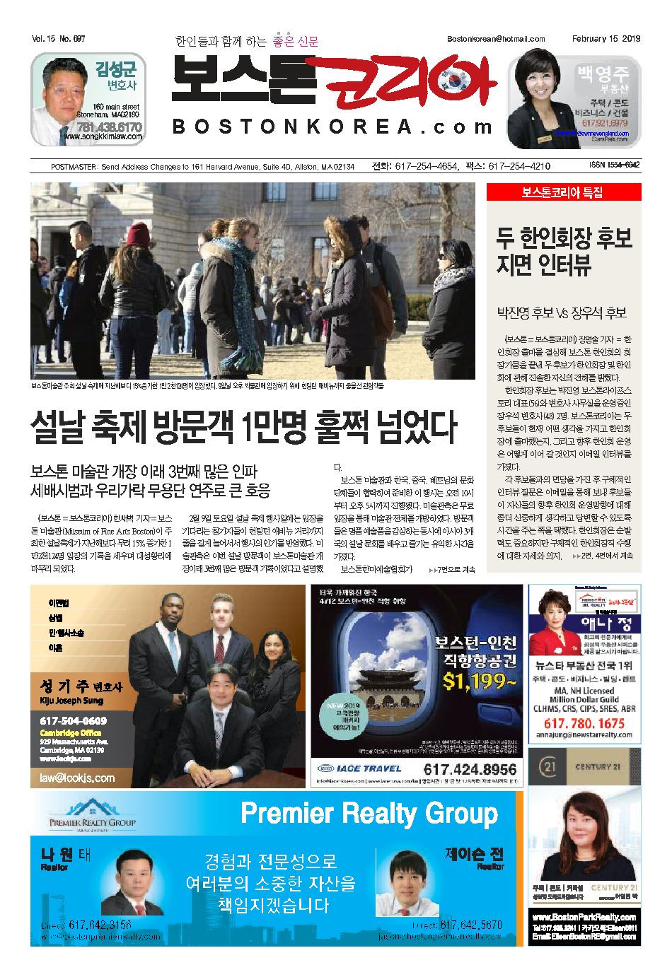 2019년 2월 15일