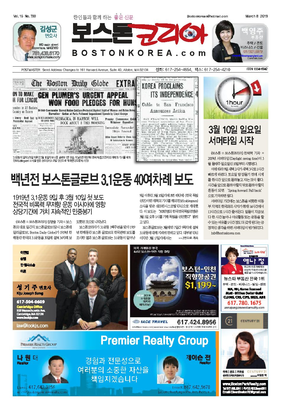 2019년 3월 8일