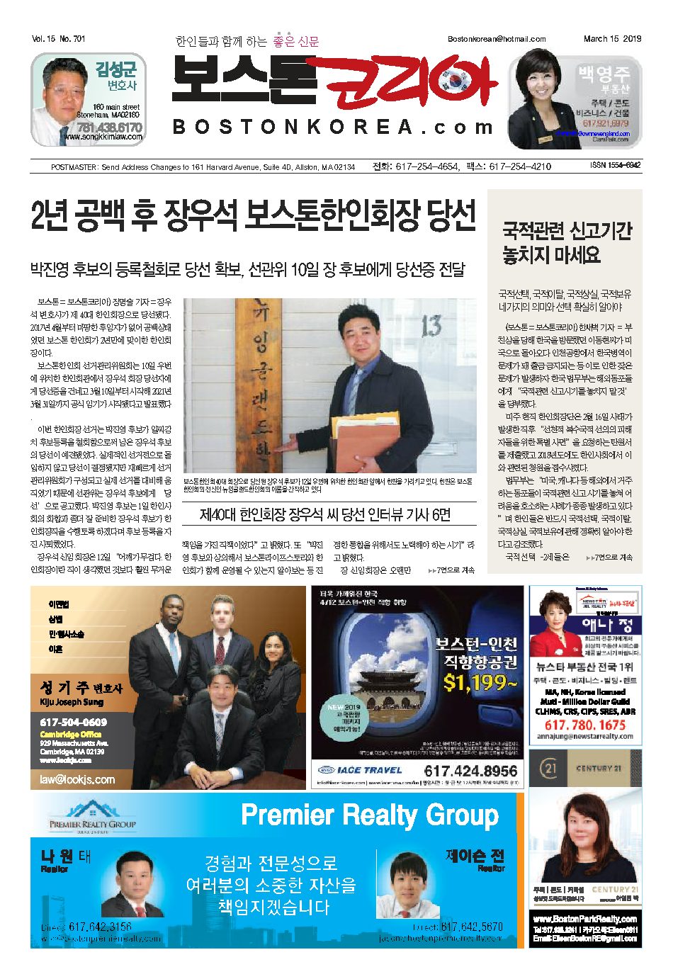 2019년 3월 15일