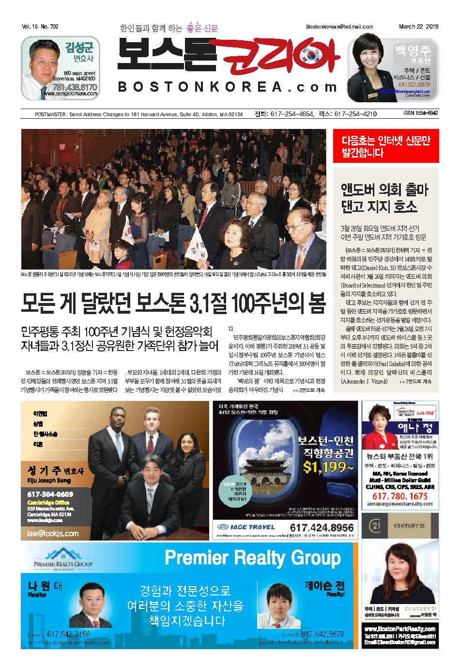 2019년 3월 22일