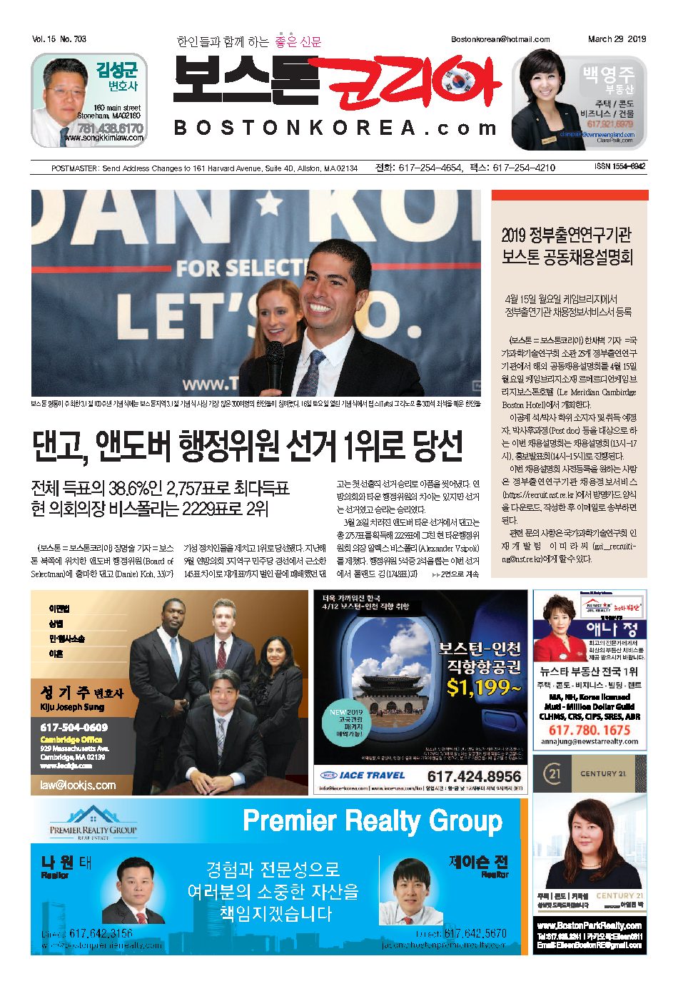 2019년 3월 29일