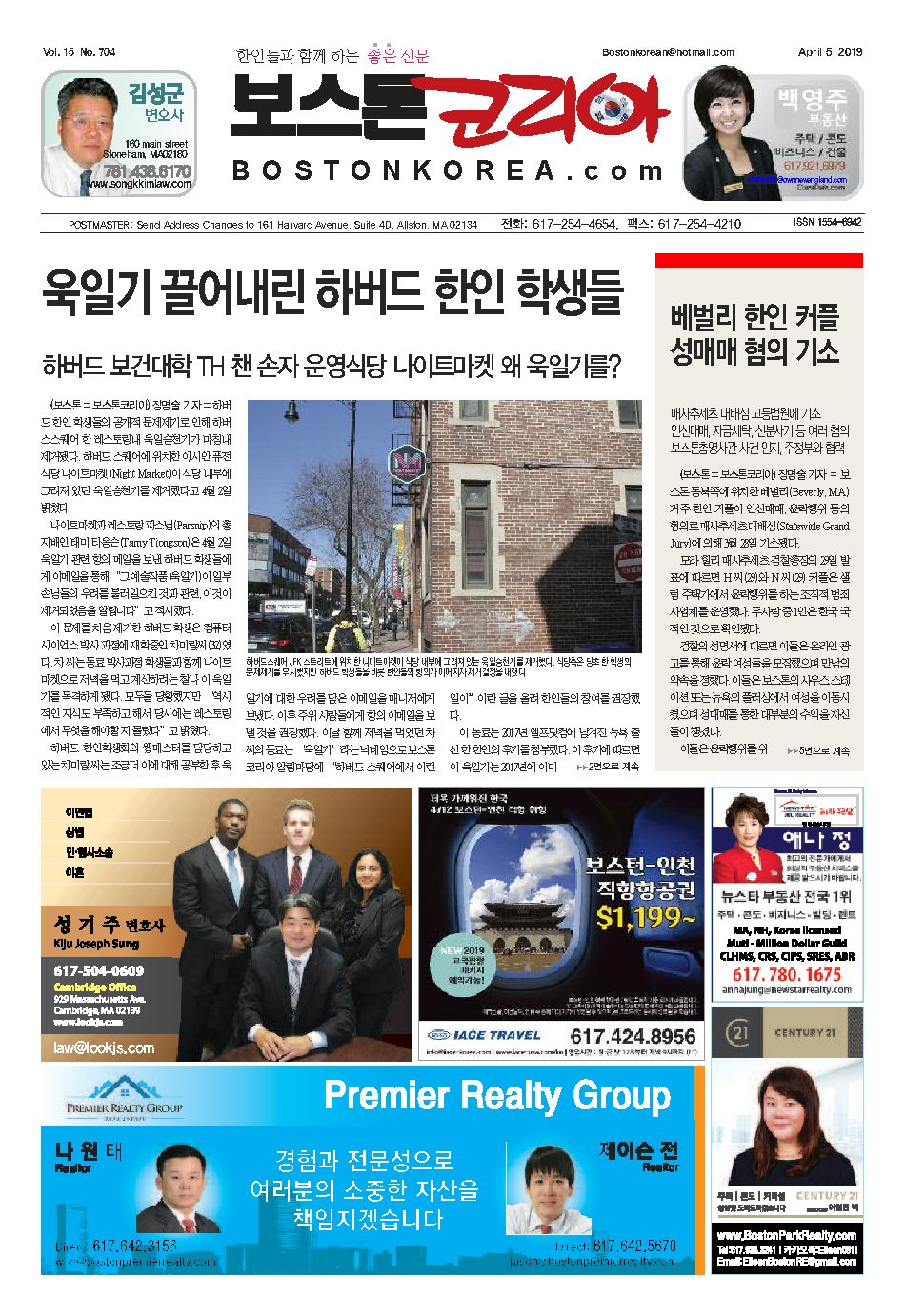 2019년 4월 5일