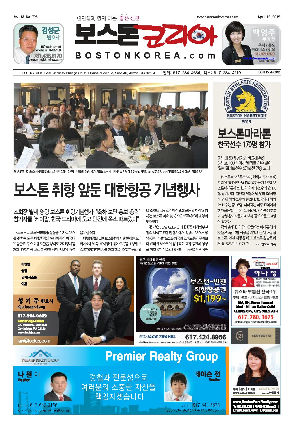 2019년 4월 12일