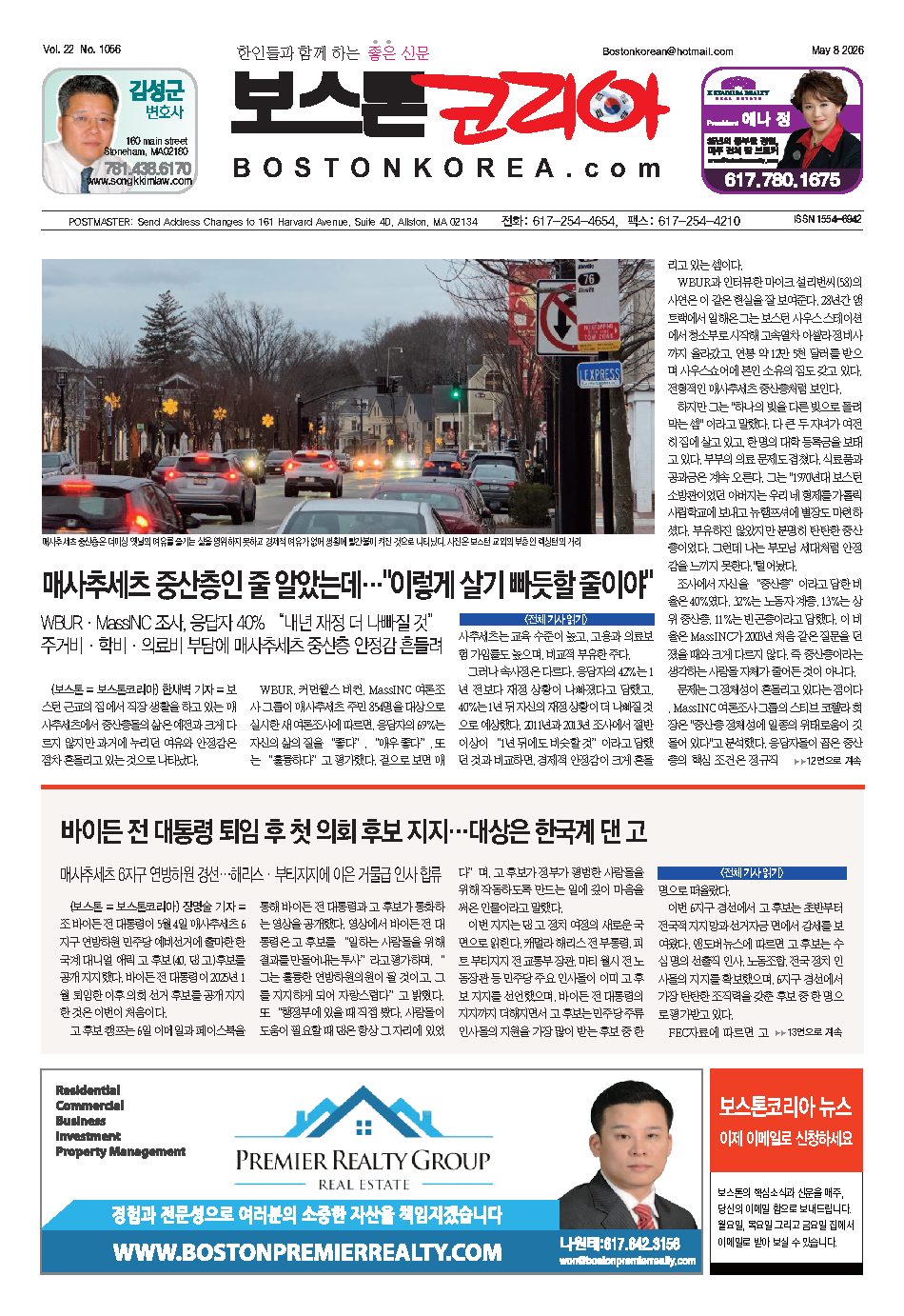 2026년 5월 8일