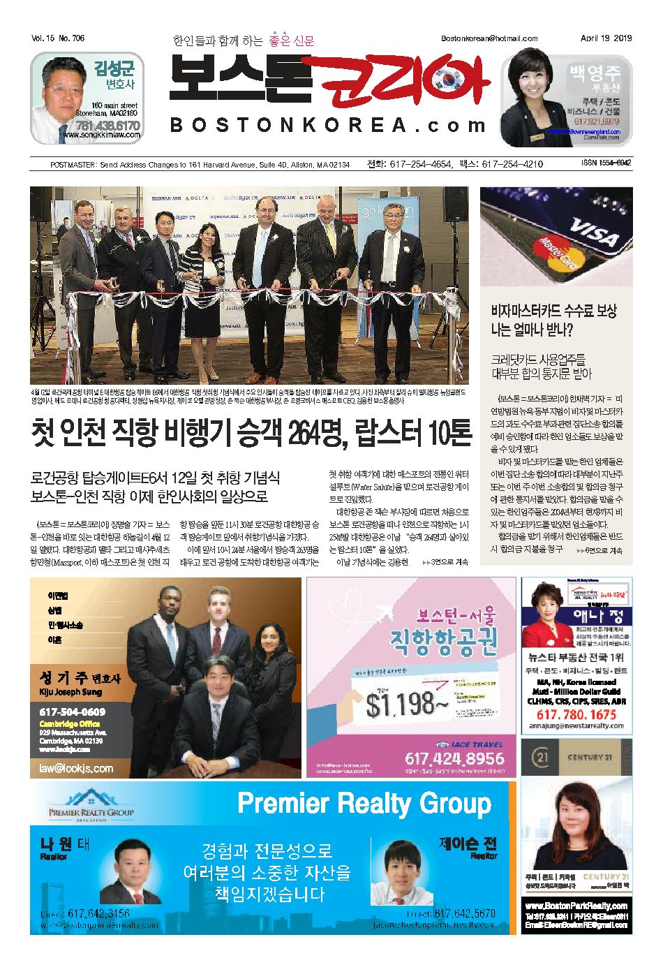 2019년 4월 19일