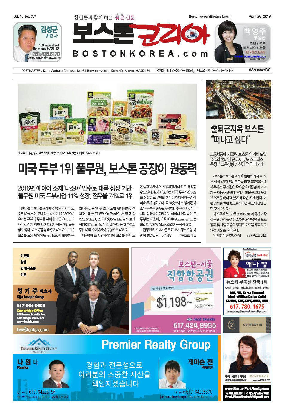 2019년 4월 26일
