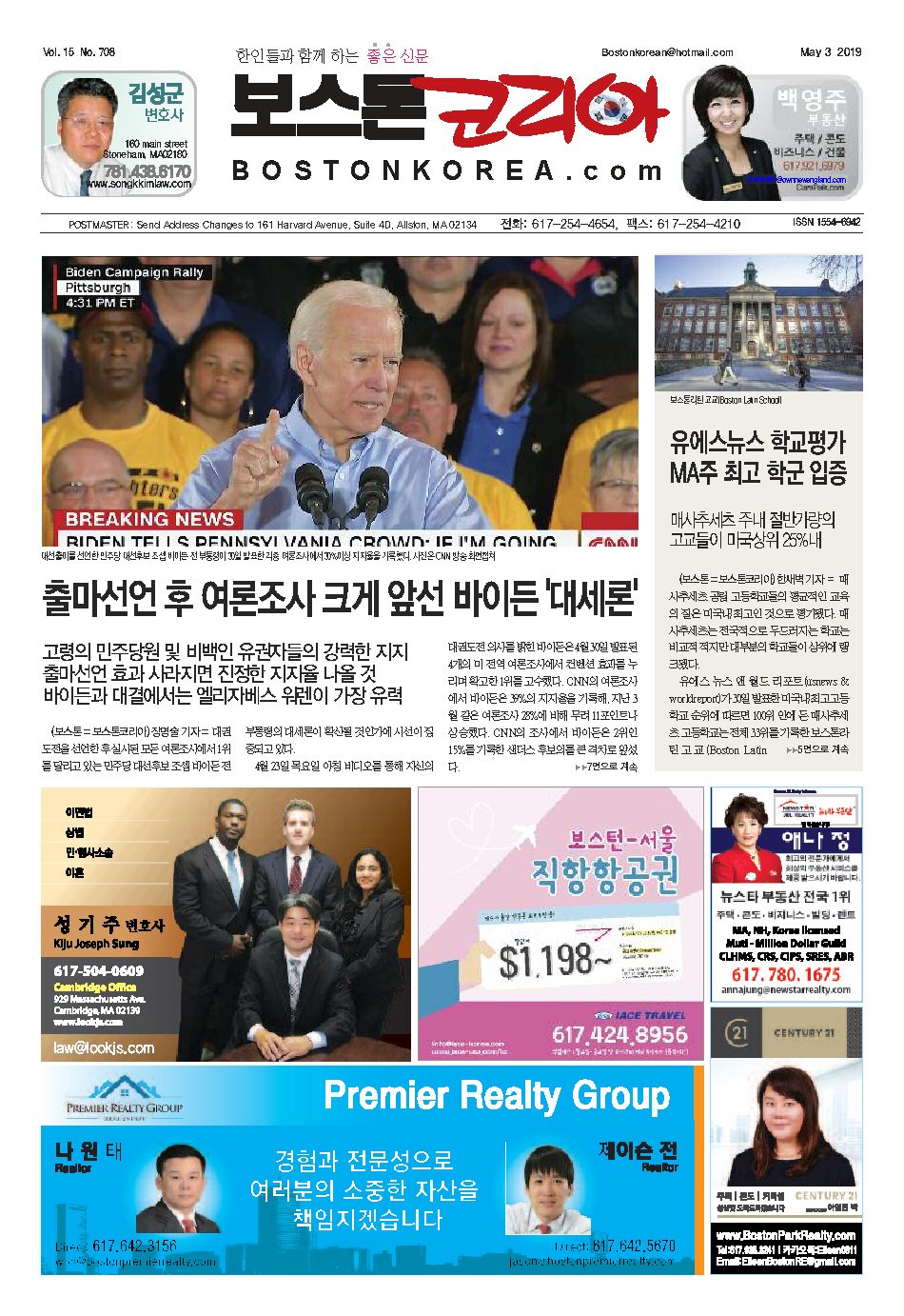 2019년 5월 3일