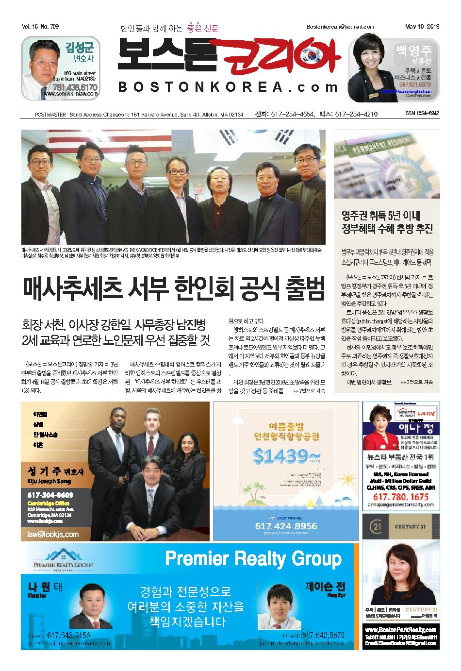 2019년 5월 10일