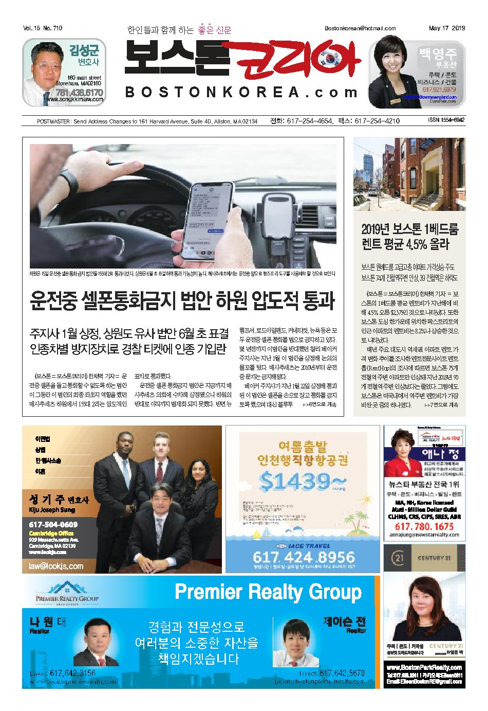2019년 5월 17일