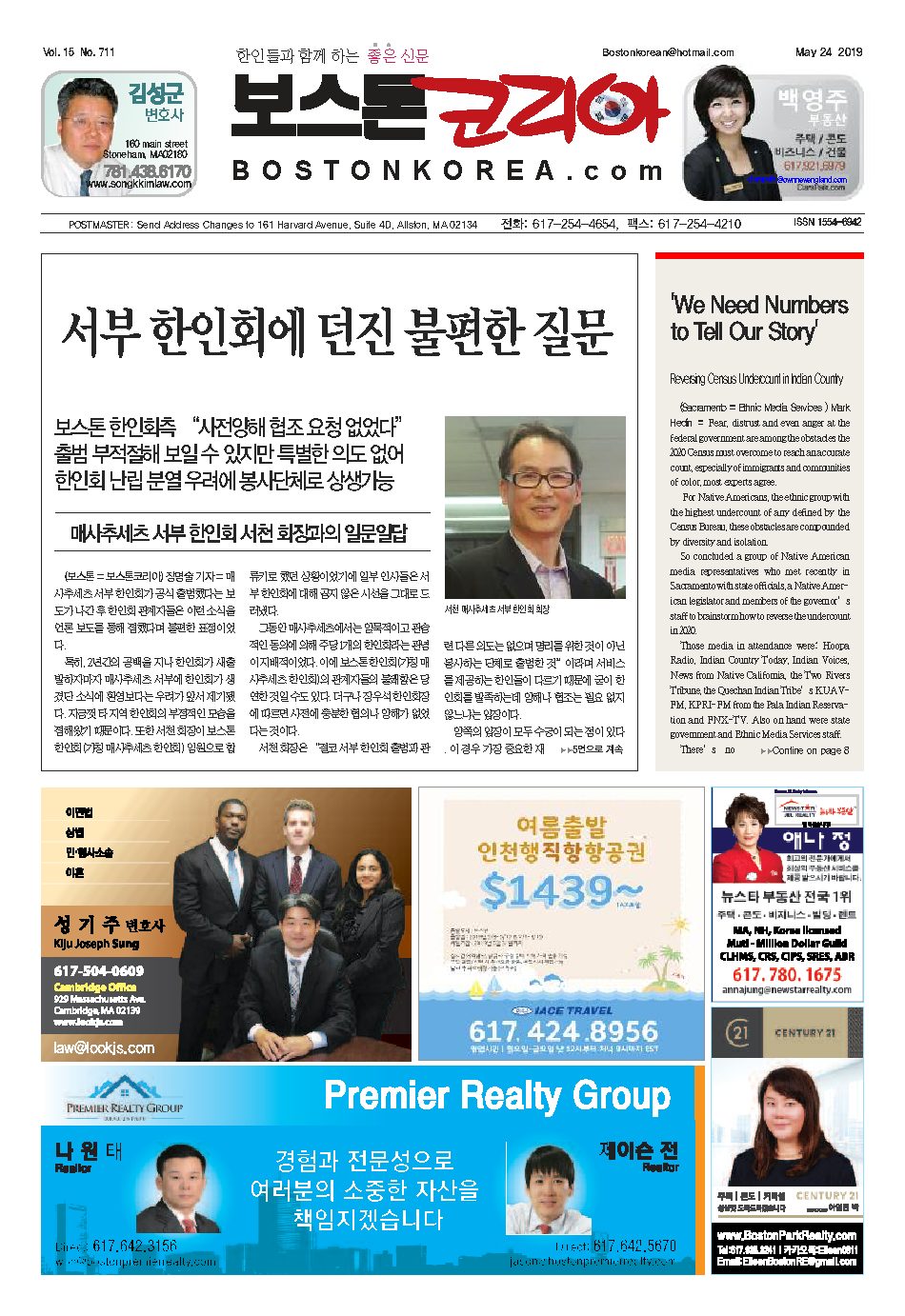 2019년 5월 24일