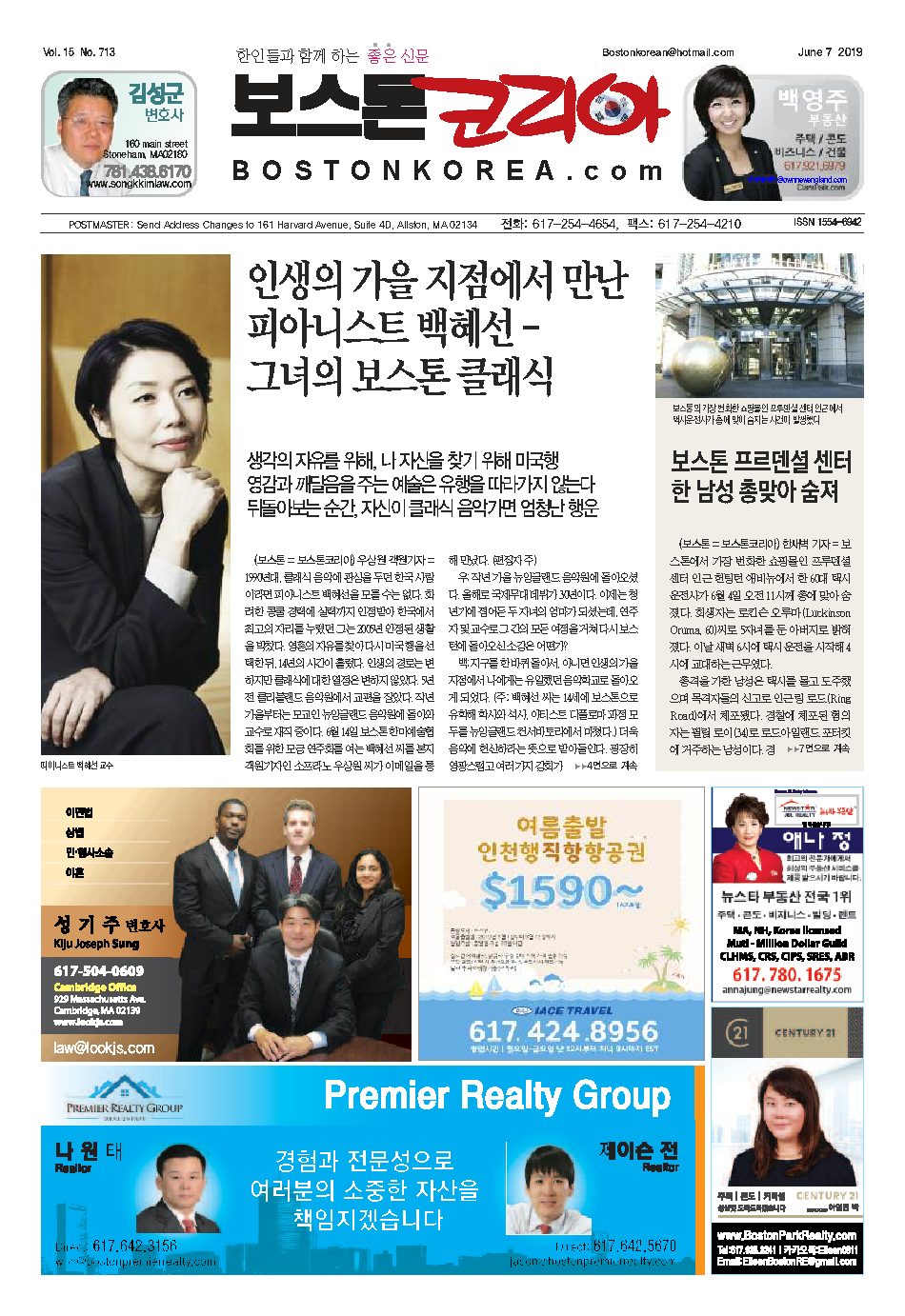2019년 6월 7일