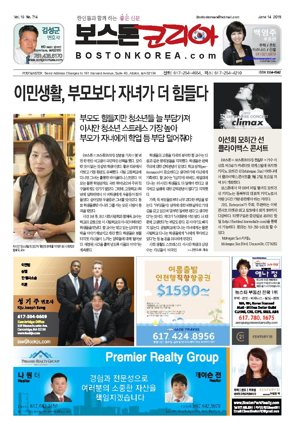 2019년 6월 14일