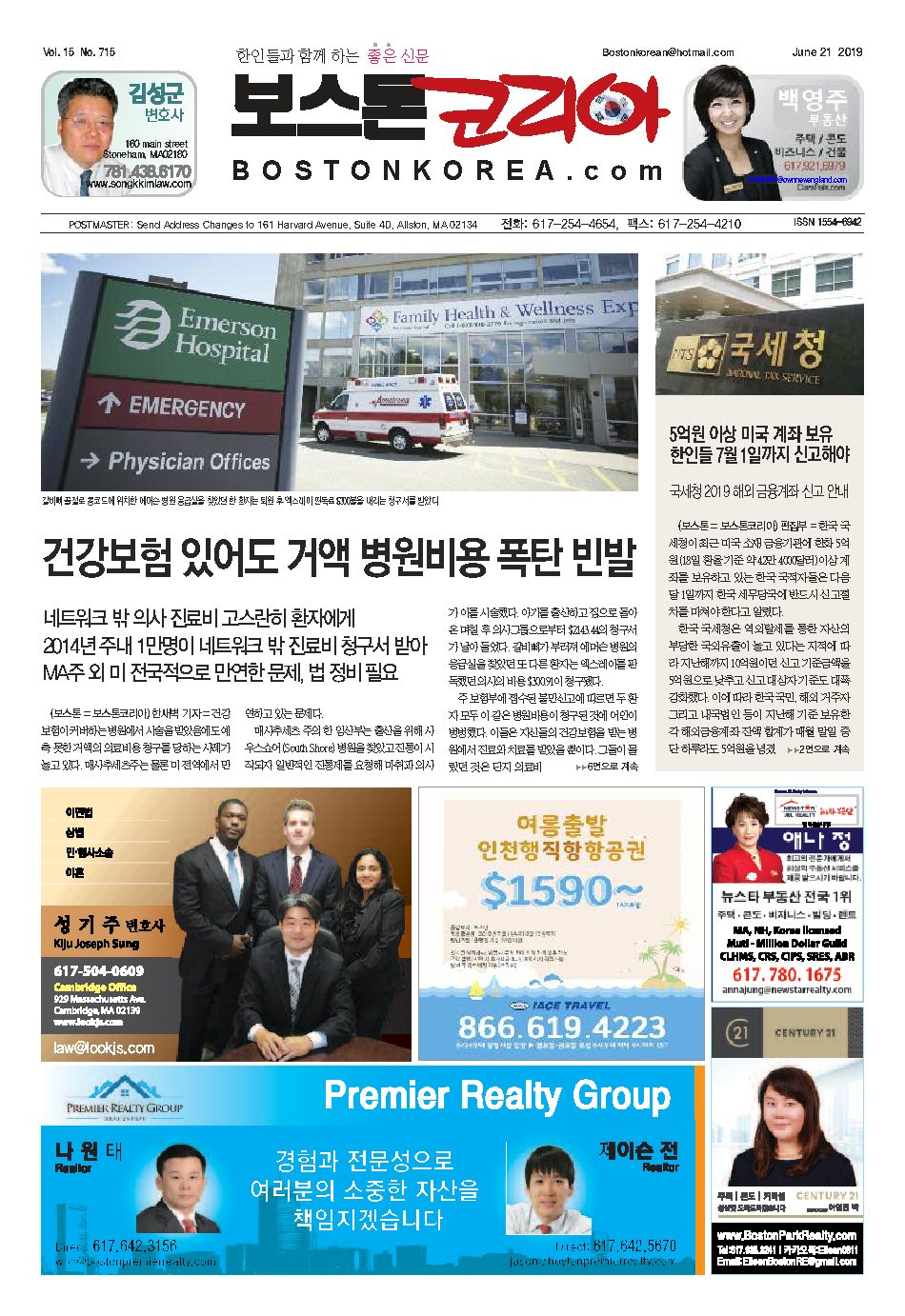 2019년 6월 21일