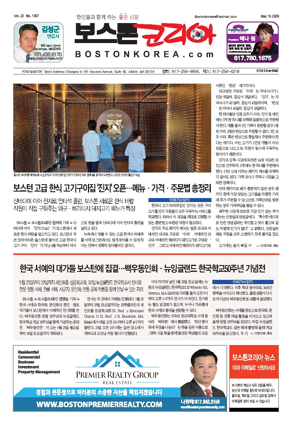2026년 5월 15일
