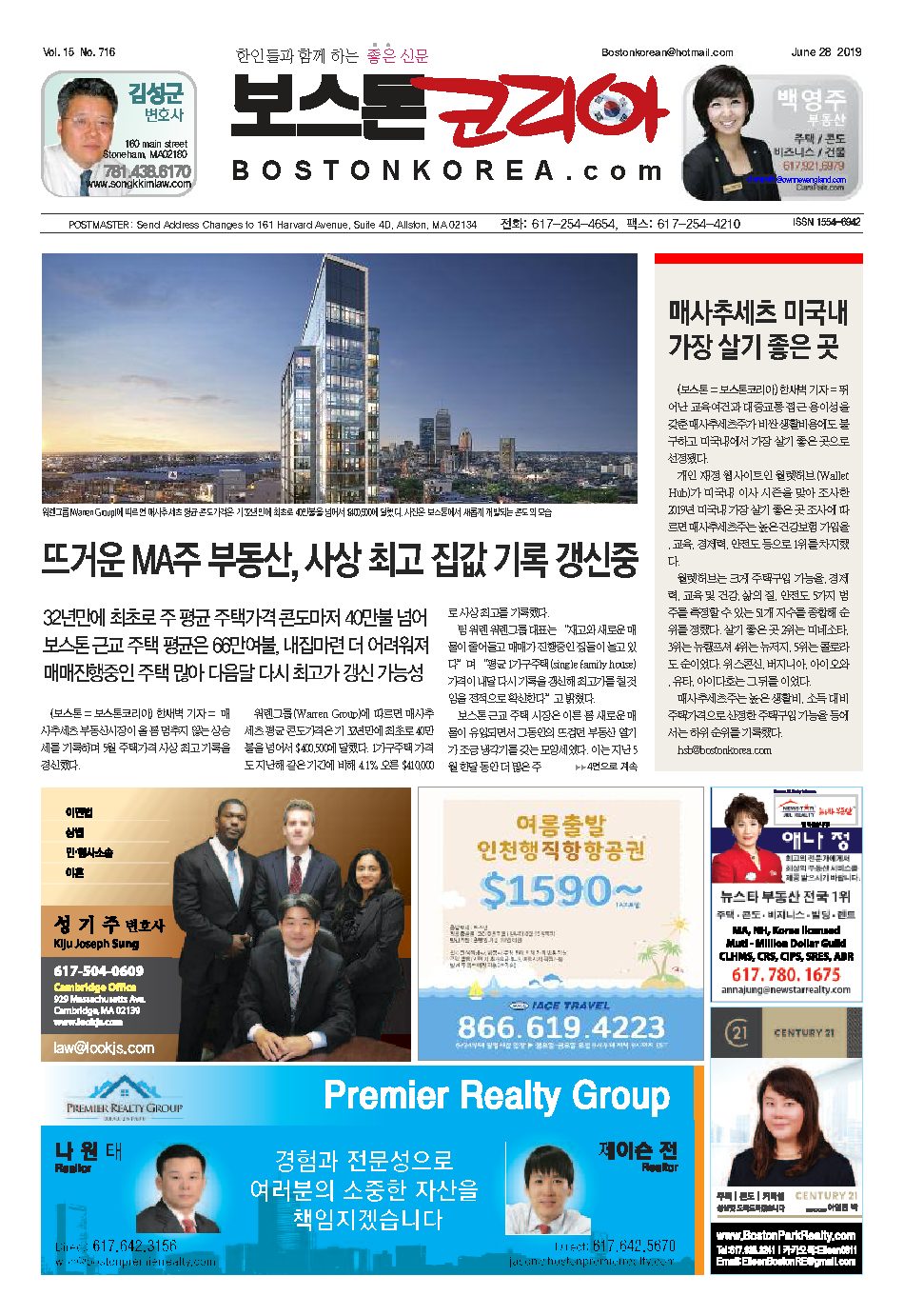 2019년 6월 28일