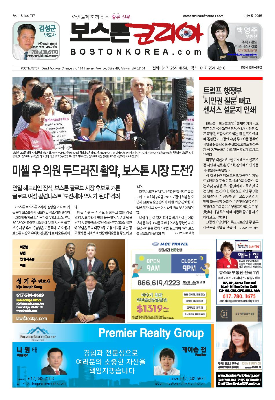 2019년 7월 5일