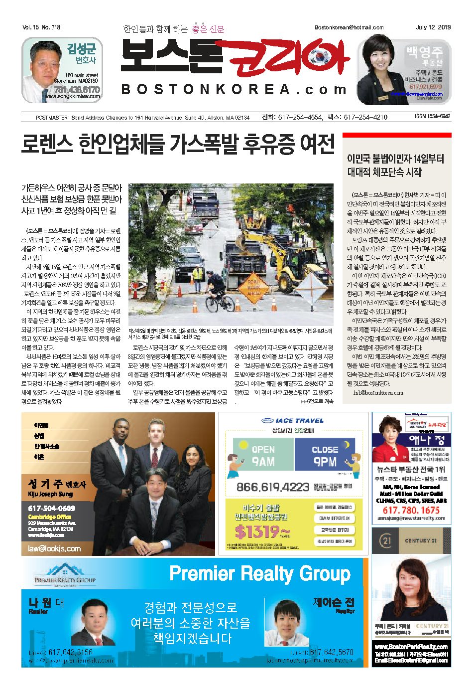 2019년 7월 12일