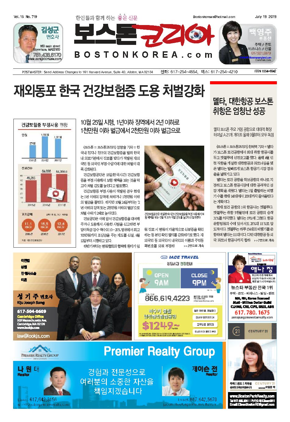 2019년 7월 19일