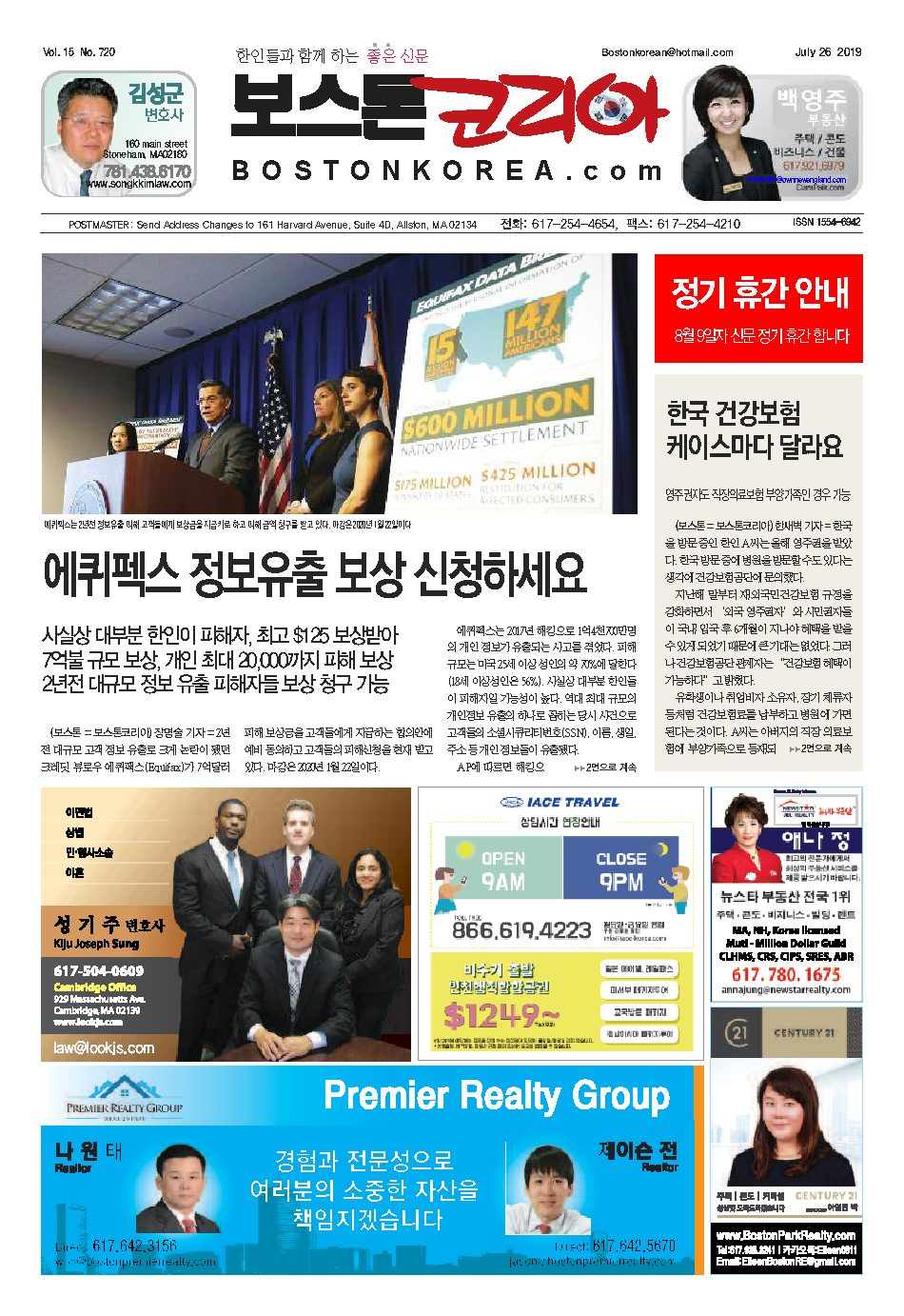 2019년 7월 26일