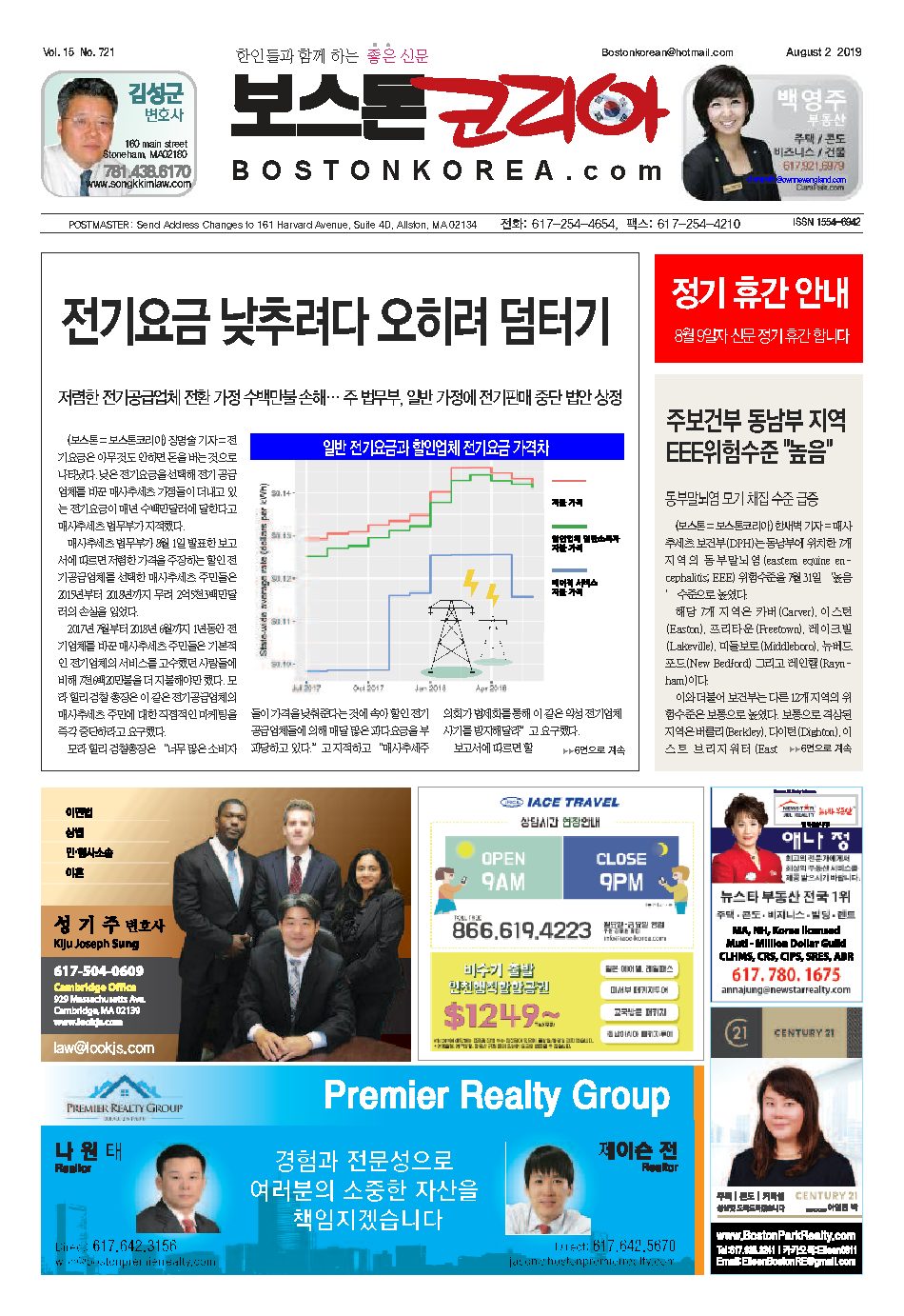 2019년 8월 2일