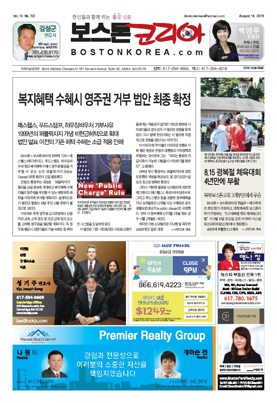 2019년 8월 16일
