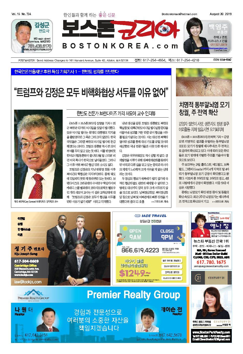 2019년 8월 30일