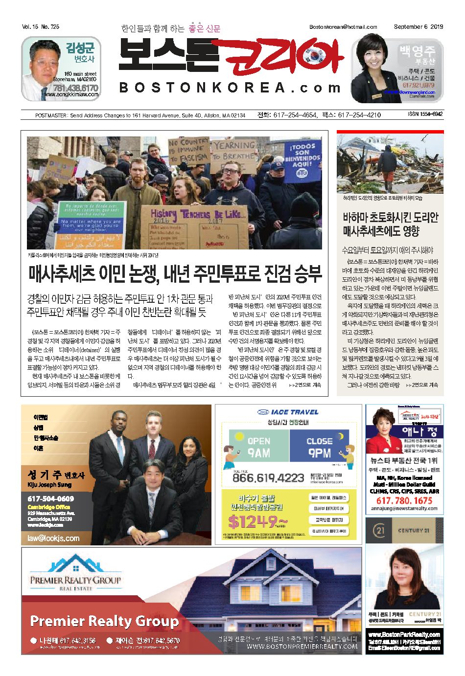 2019년 9월 6일