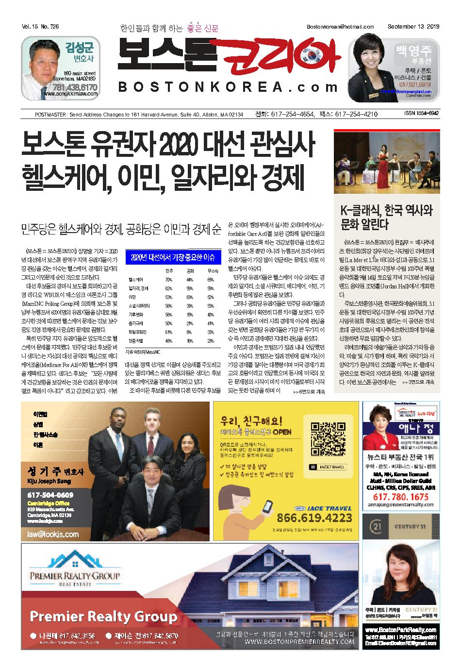 2019년 9월 13일