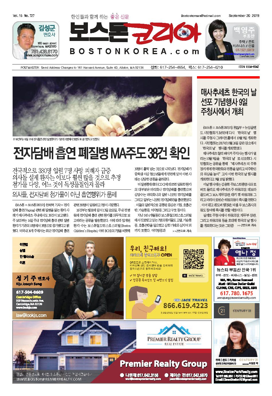 2019년 9월 20일