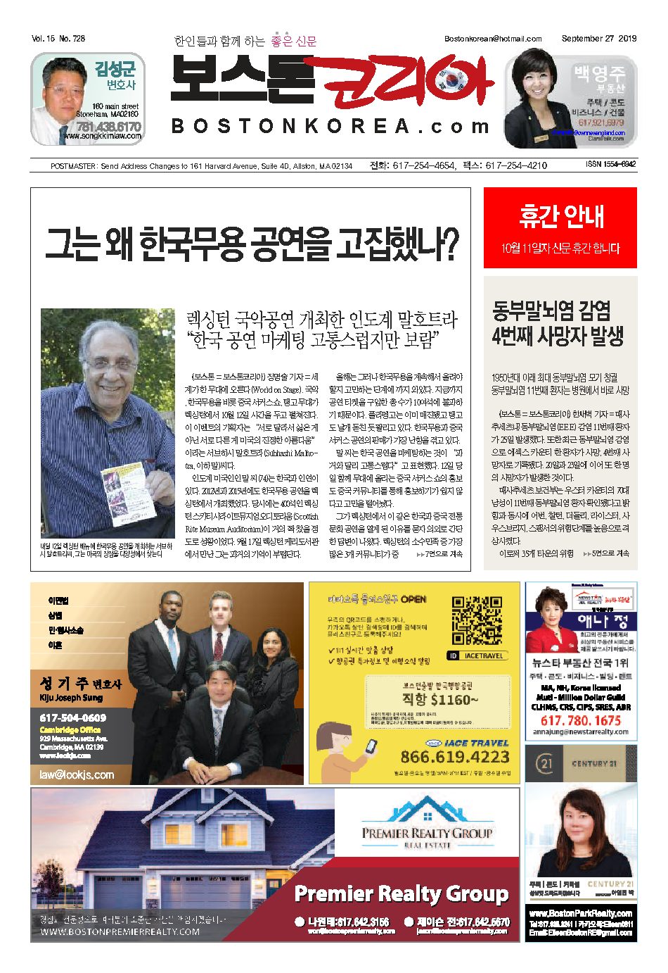 2019년 9월 27일