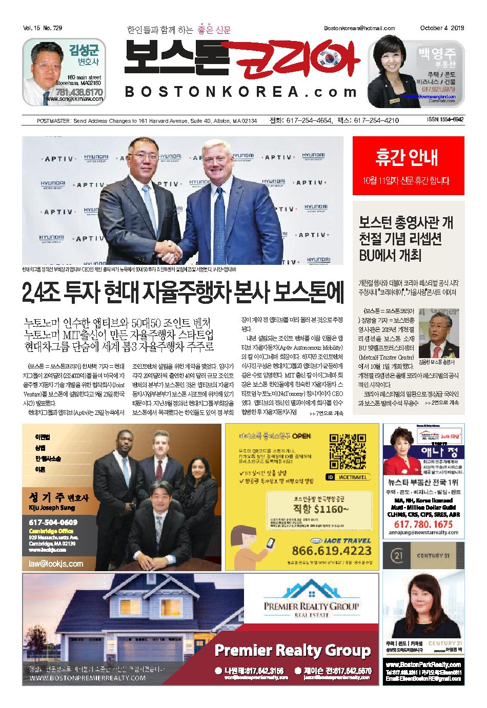 2019년 10월 4일