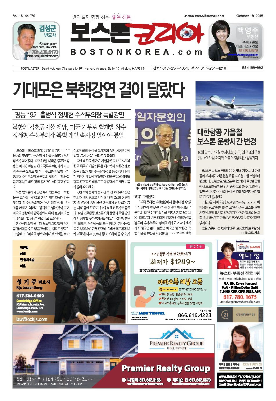 2019년 10월 18일