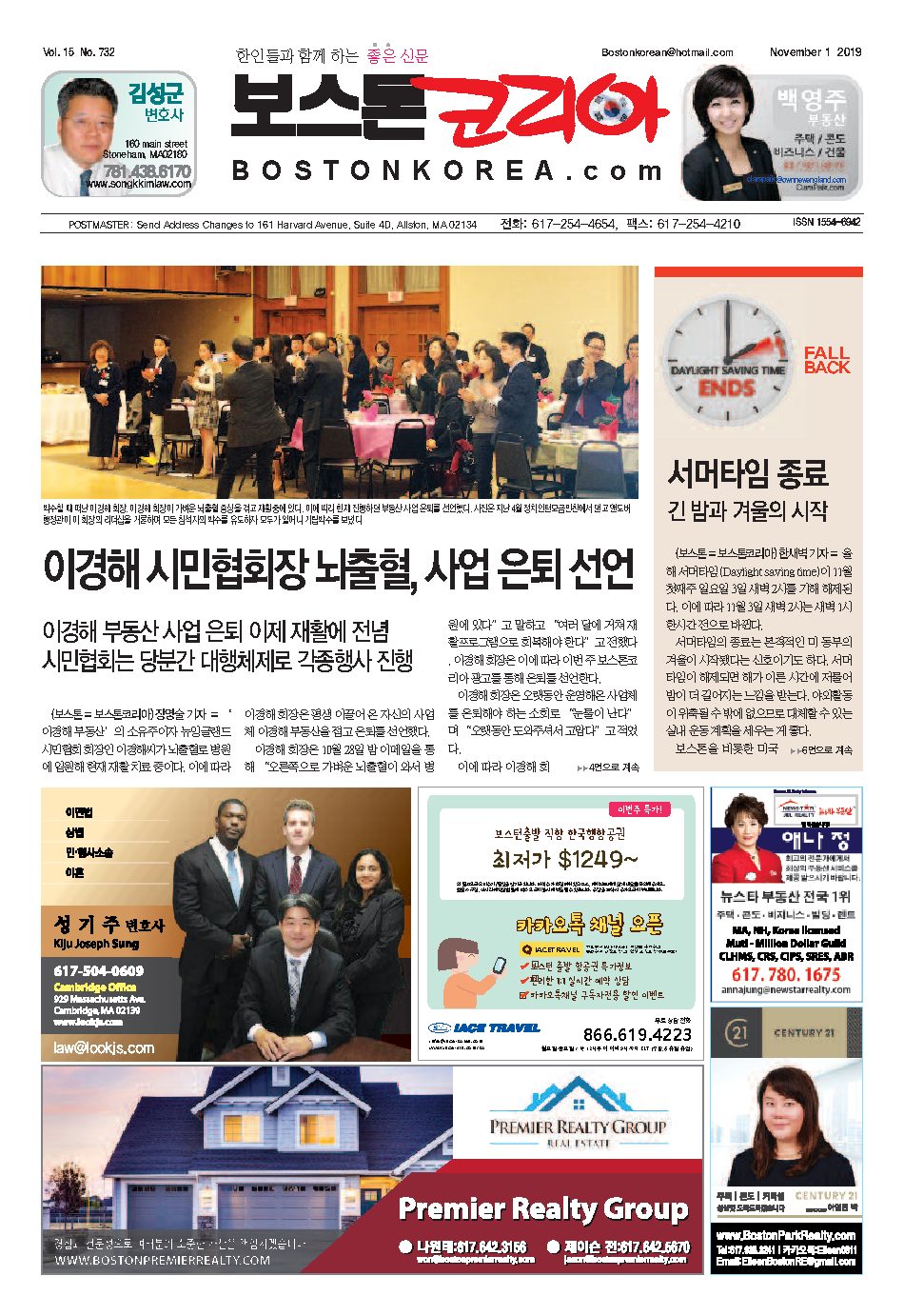 2019년 11월 1일