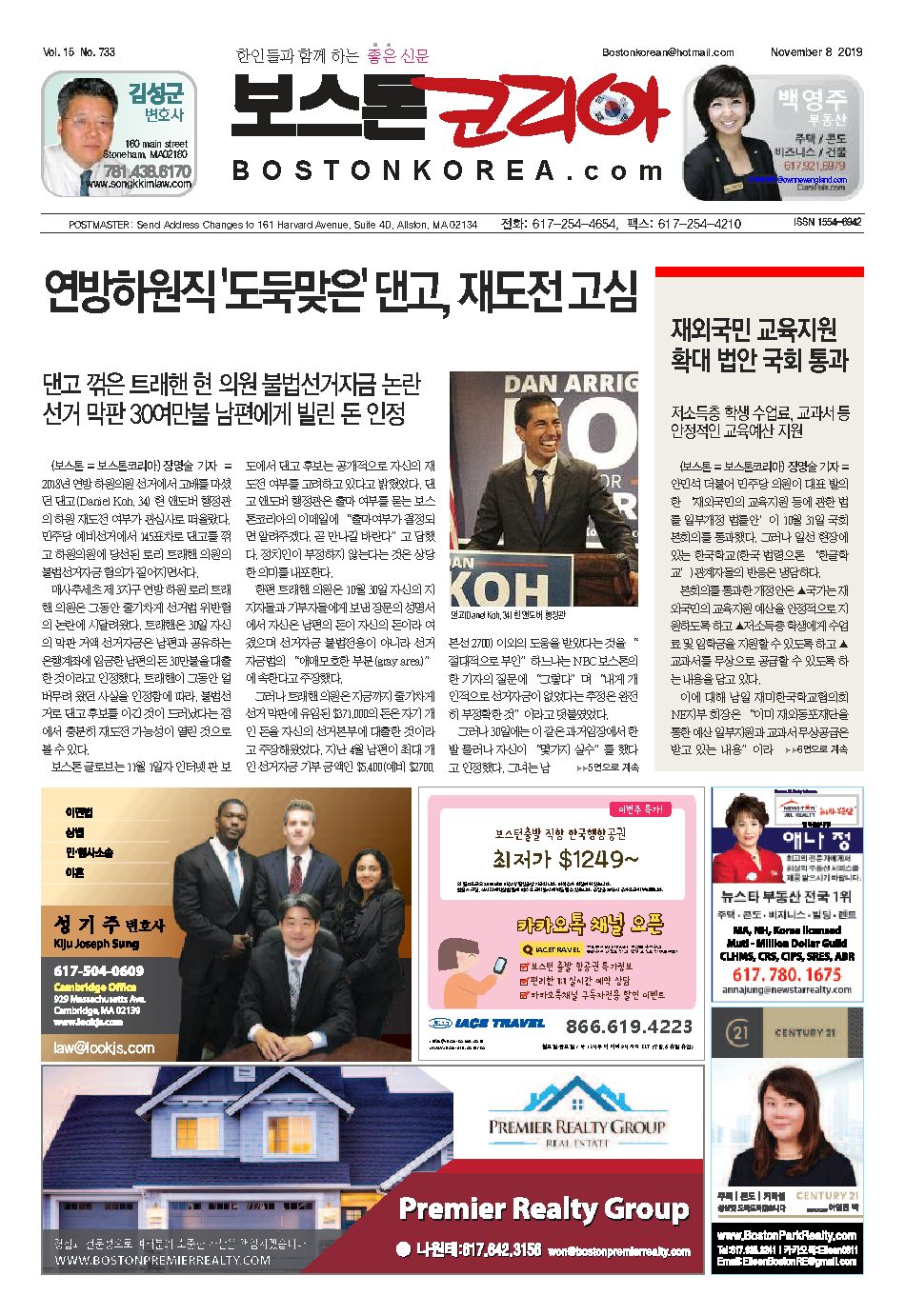 2019년 11월 8일