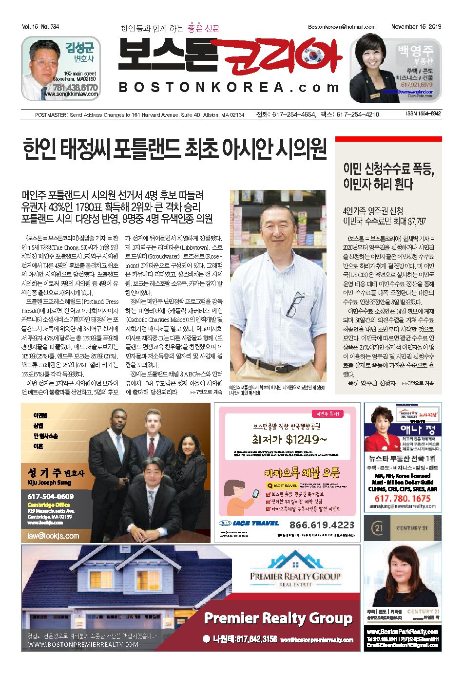 2019년 11월 15일