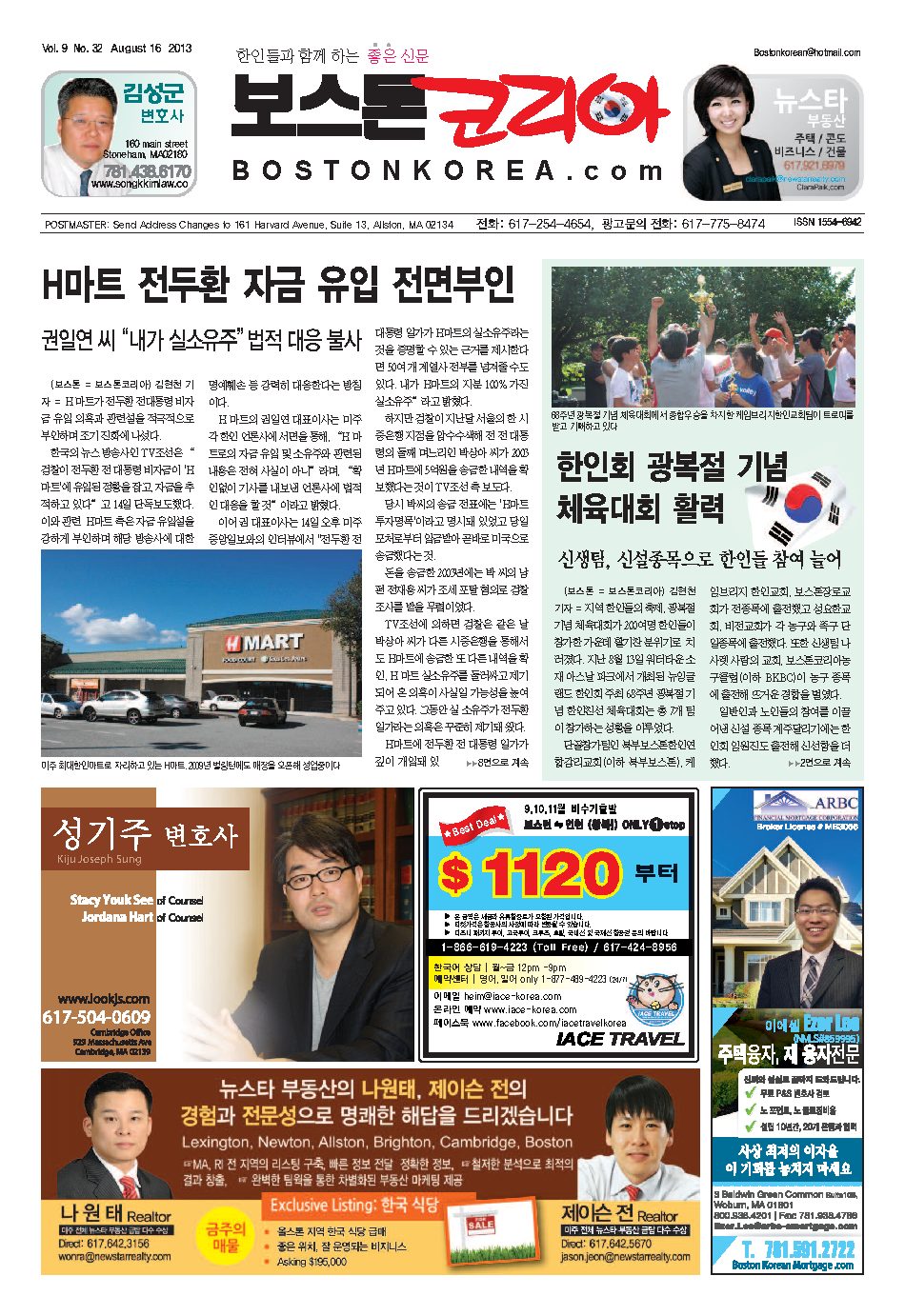 2013년 8월 16일