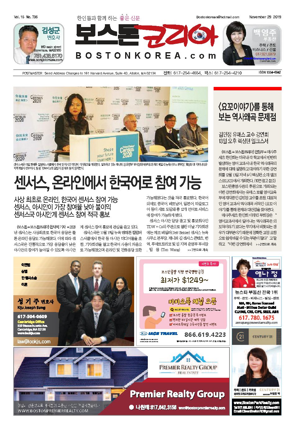 2019년 11월 29일