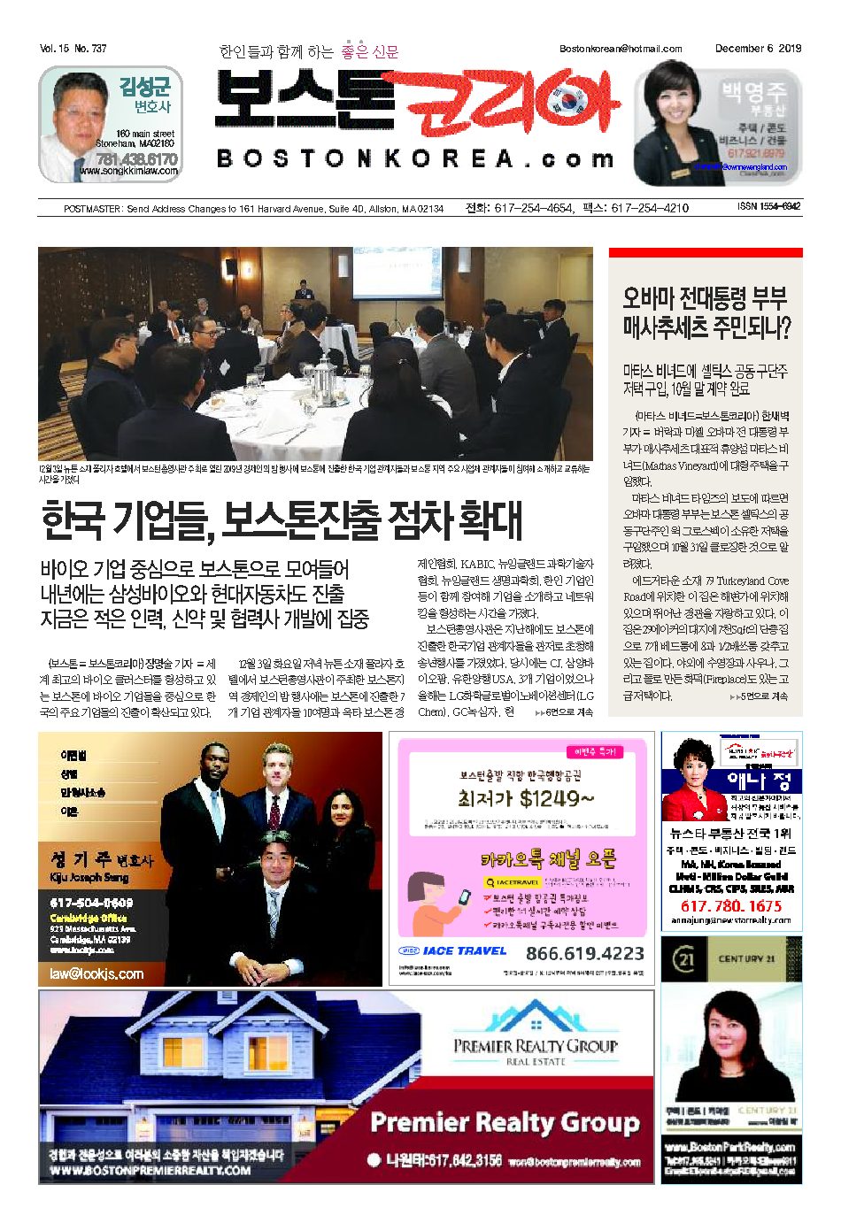 2019년 12월 6일