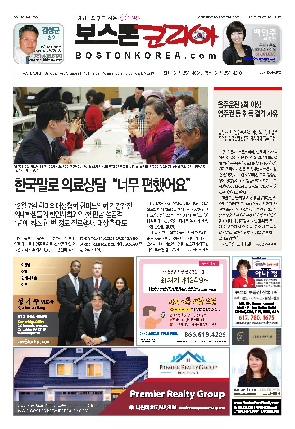 2019년 12월 13일