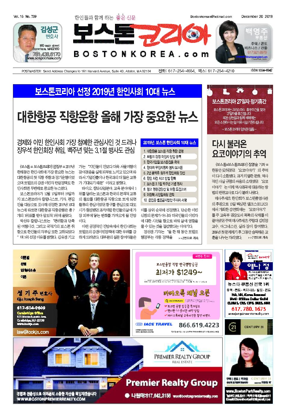 2019년 12월 20일