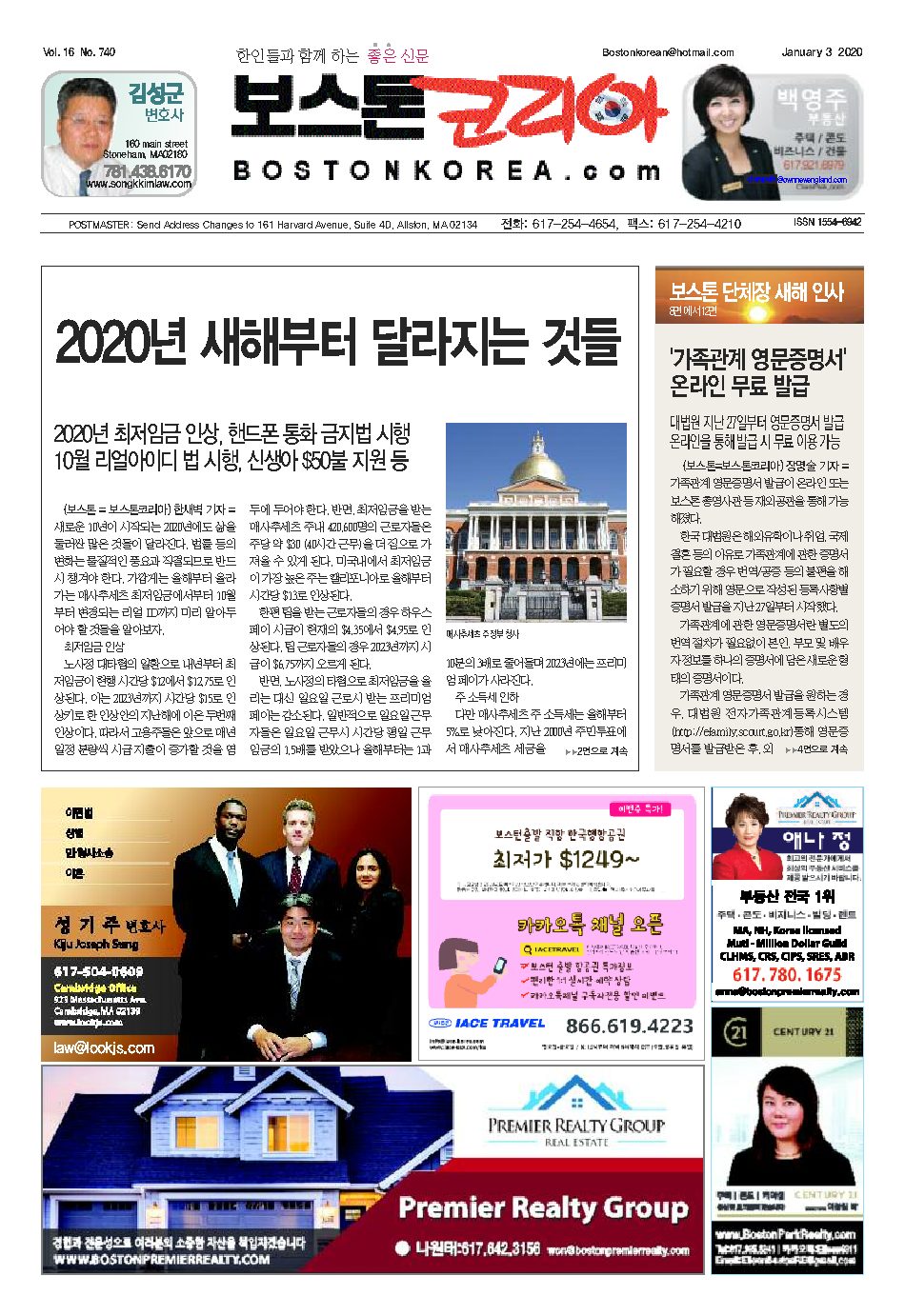 2020년 1월 3일
