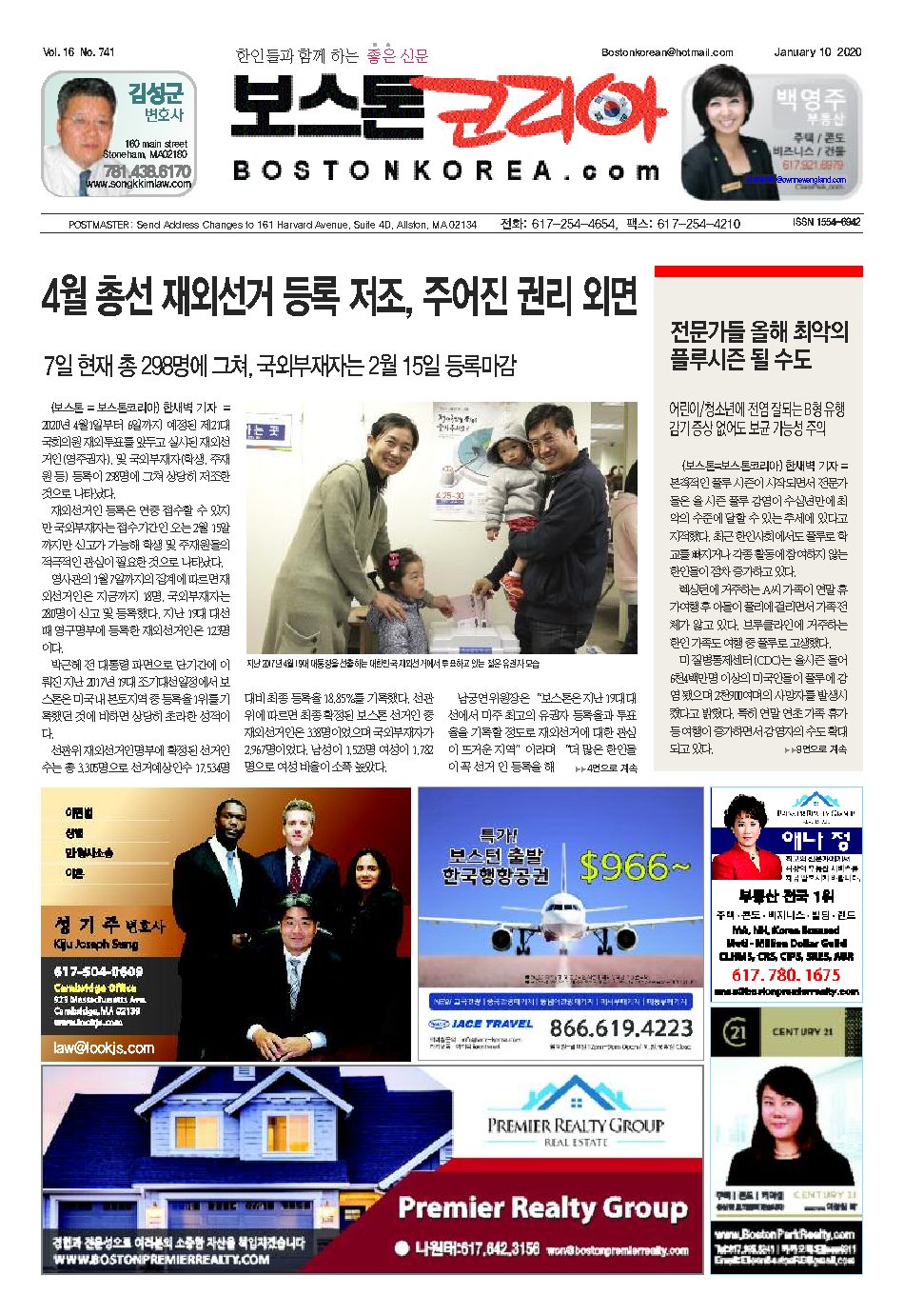 2020년 1월 10일