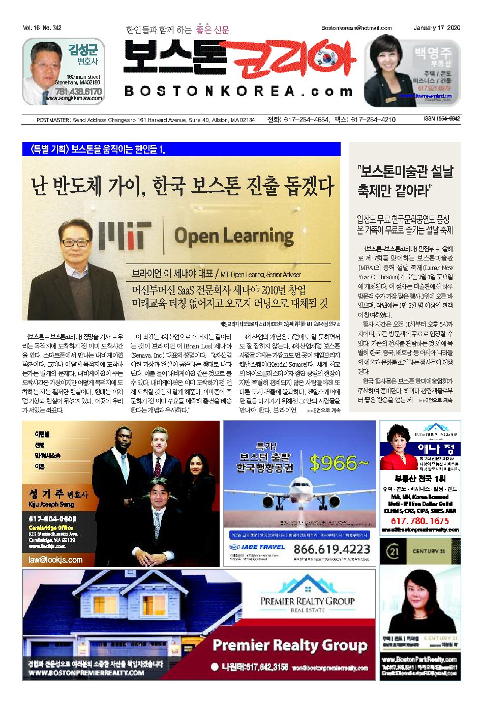 2020년 1월 17일